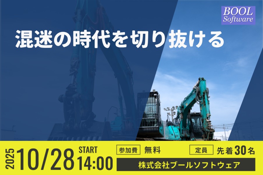 セミナー情報_20251020